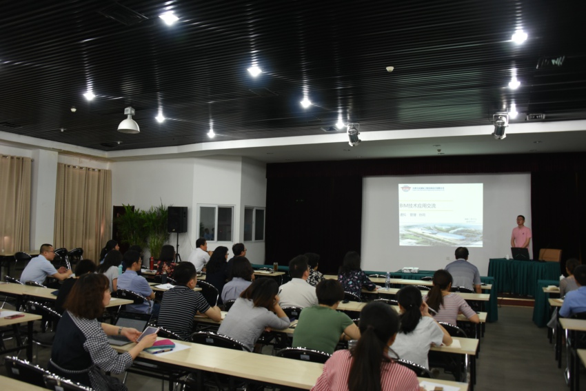 BIM知識及在(zài)咨詢工作中的(de)應用培訓圓滿完成